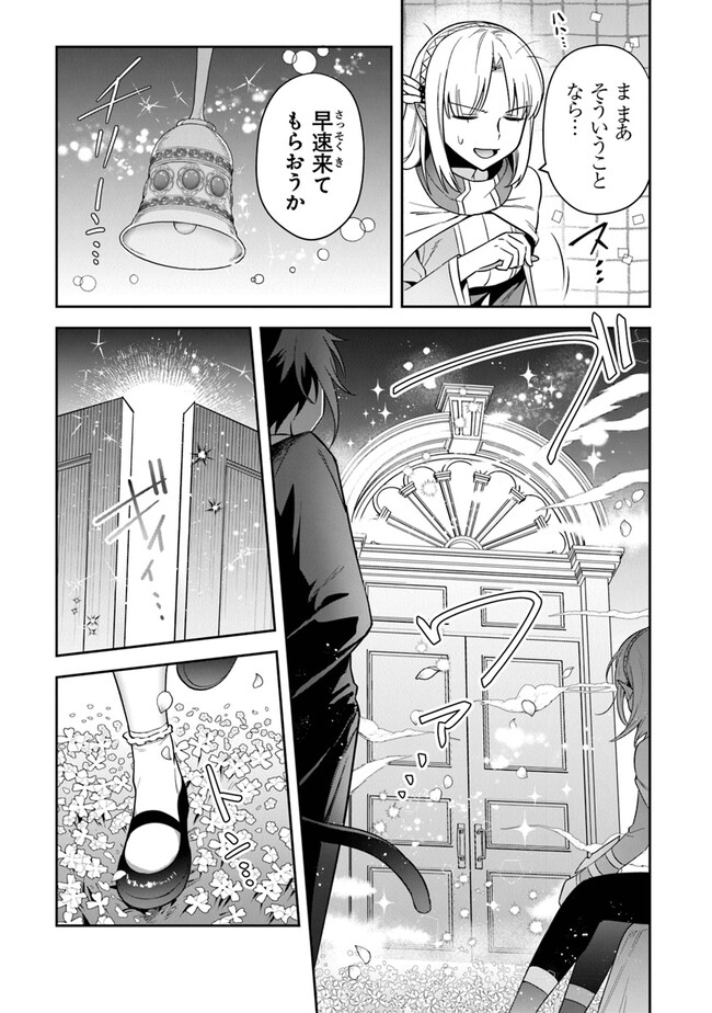 Leadale no Daichi nite - Chapter 31 - Page 19